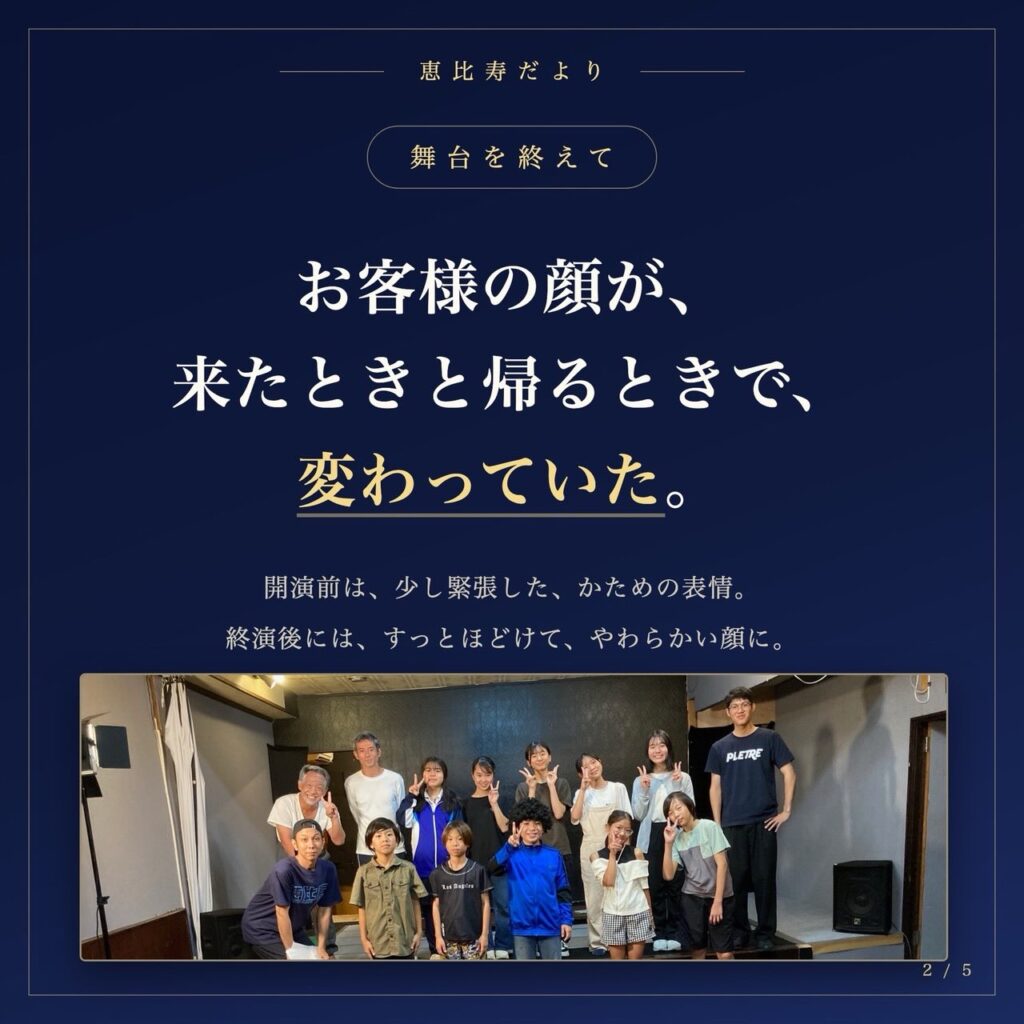 お客様の顔が、来たときと帰るときで、変わっていた。